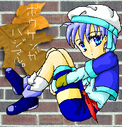あっ。マウスポインタ乗っけちゃダメですってば。